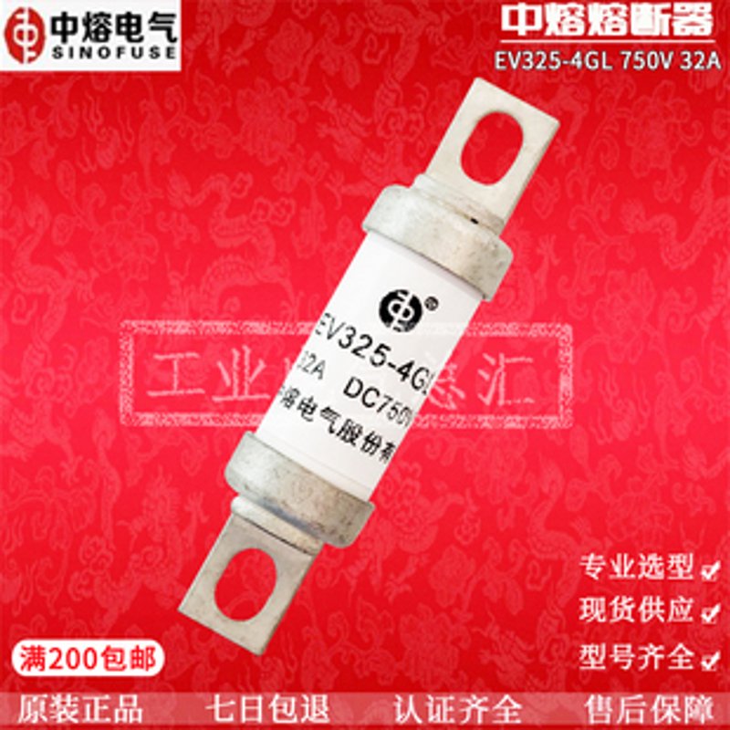 西安熔断器