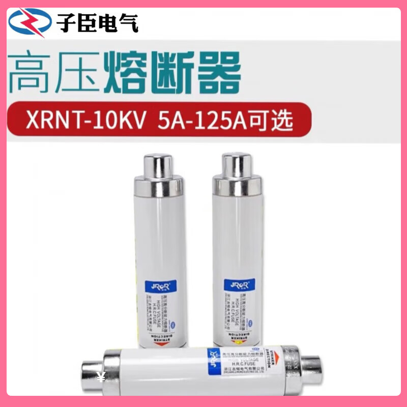 西安熔断器：故障与安全之间的博弈